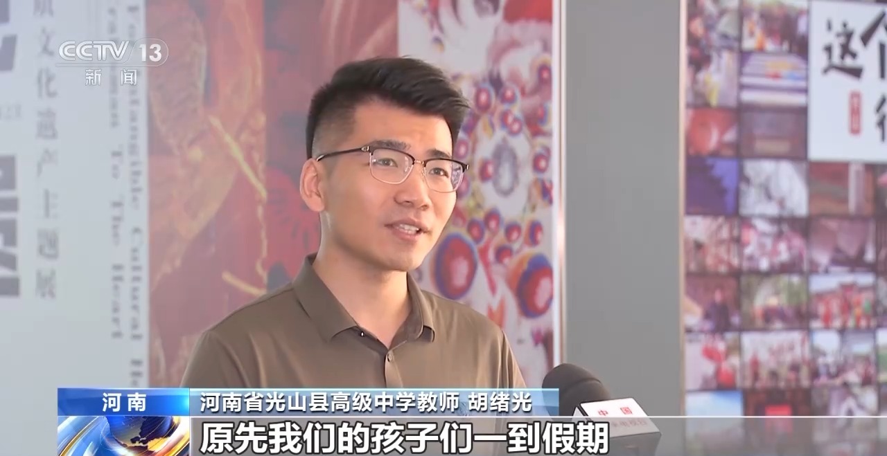 鄉(xiāng)村藝課、參演戲劇、逛博物館……這個(gè)暑假滿滿“文化味兒”