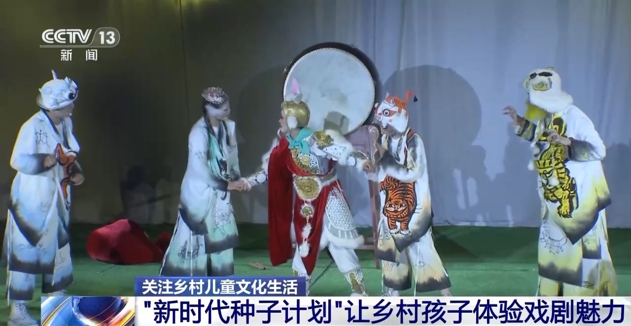 鄉(xiāng)村藝課、參演戲劇、逛博物館……這個(gè)暑假滿滿“文化味兒”