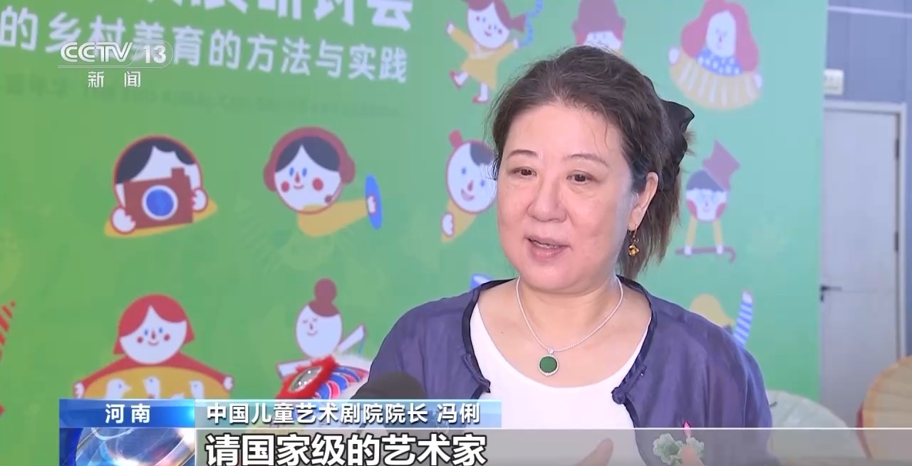 鄉(xiāng)村藝課、參演戲劇、逛博物館……這個(gè)暑假滿滿“文化味兒”