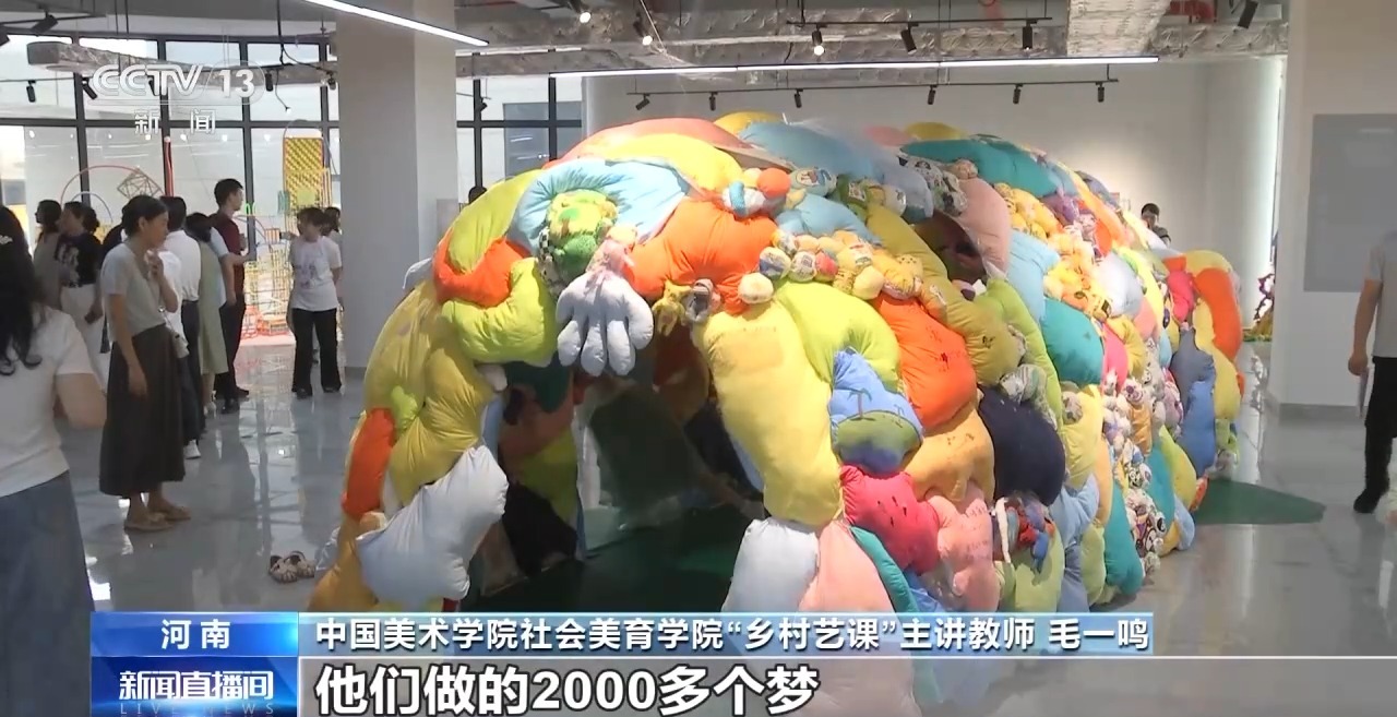 鄉(xiāng)村藝課、參演戲劇、逛博物館……這個(gè)暑假滿滿“文化味兒”