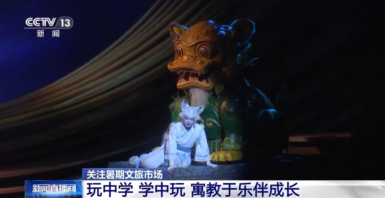 鄉(xiāng)村藝課、參演戲劇、逛博物館……這個(gè)暑假滿滿“文化味兒”