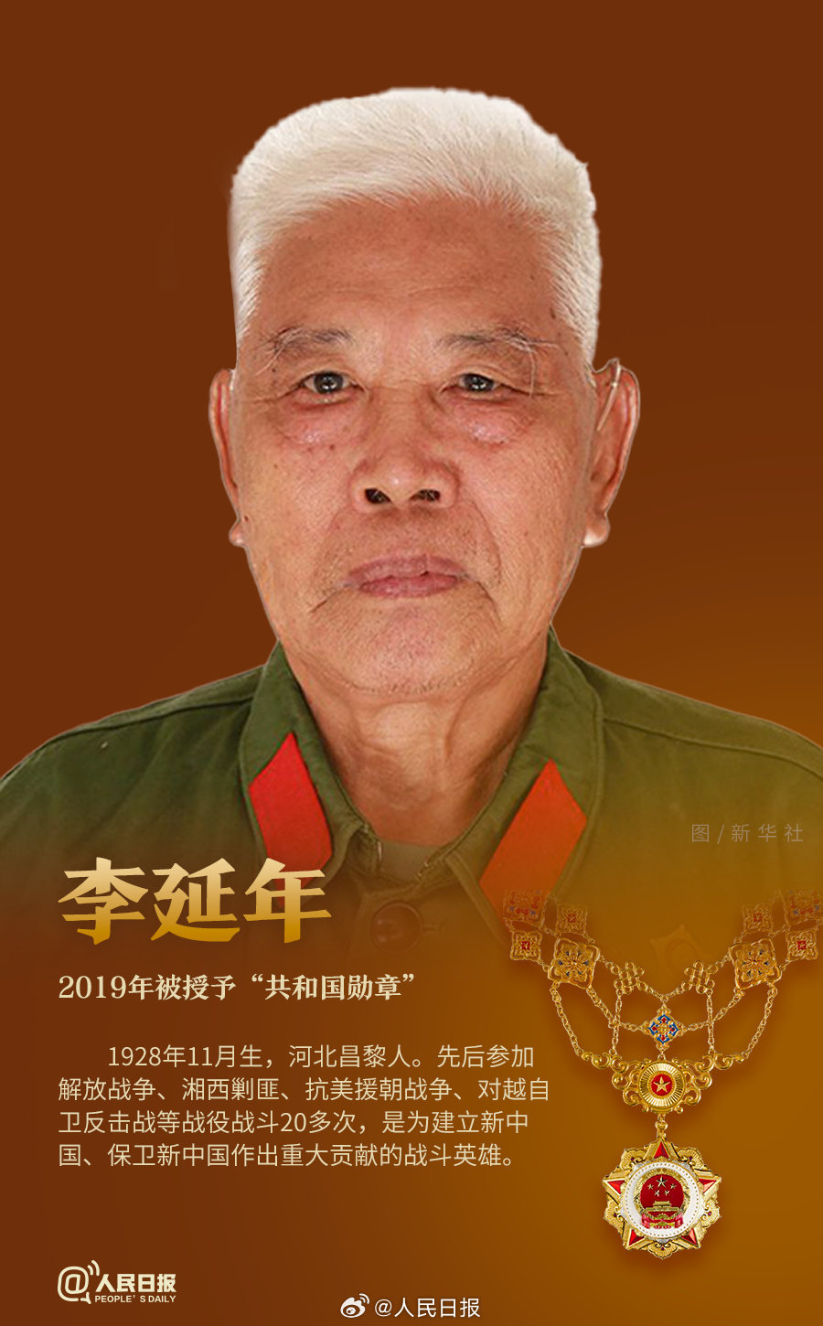 轉(zhuǎn)發(fā)！致敬共和國最閃亮的星