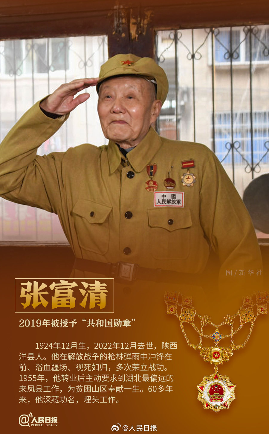 轉(zhuǎn)發(fā)！致敬共和國最閃亮的星