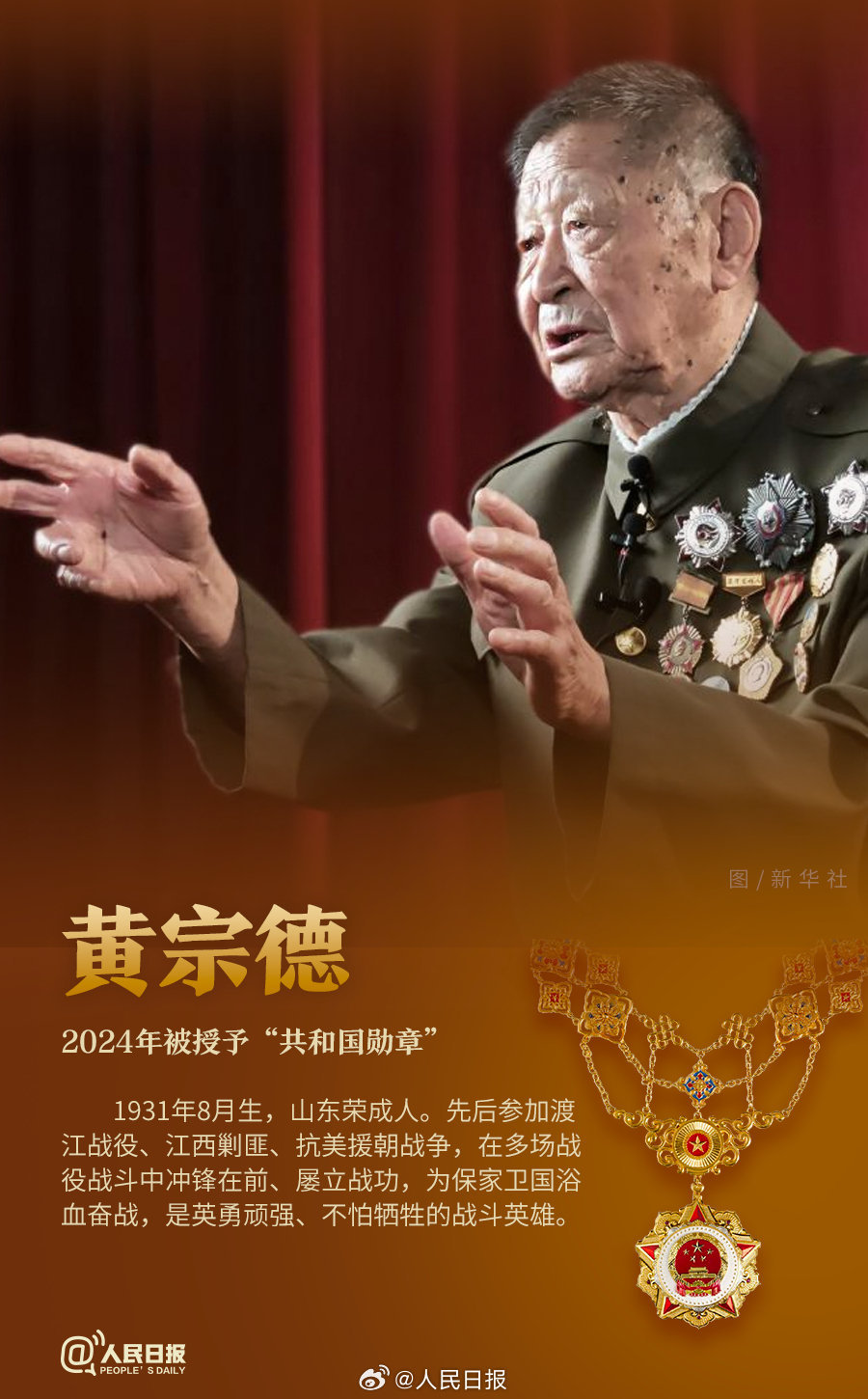 轉(zhuǎn)發(fā)！致敬共和國最閃亮的星