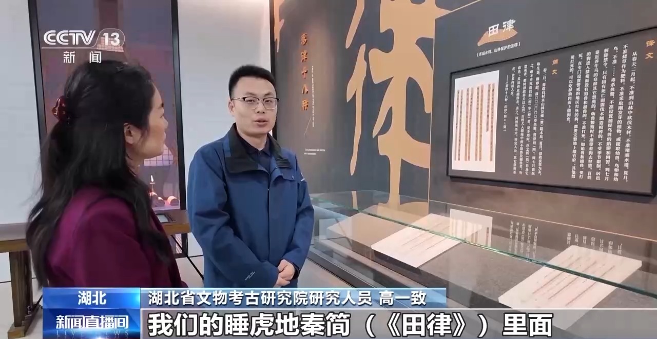 文化中國(guó)行丨最早的法典、家書(shū)、乘法表……千年簡(jiǎn)牘中讀懂歷史的“大事件”“小細(xì)節(jié)”