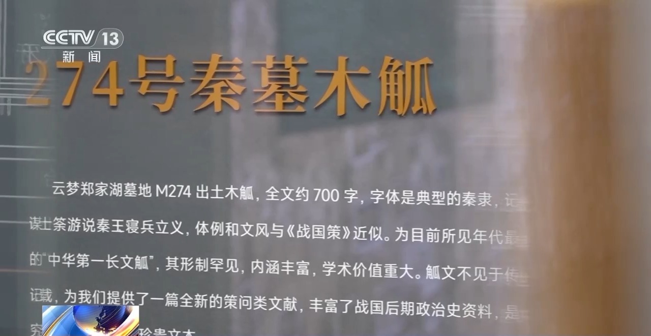 文化中國(guó)行丨最早的法典、家書(shū)、乘法表……千年簡(jiǎn)牘中讀懂歷史的“大事件”“小細(xì)節(jié)”