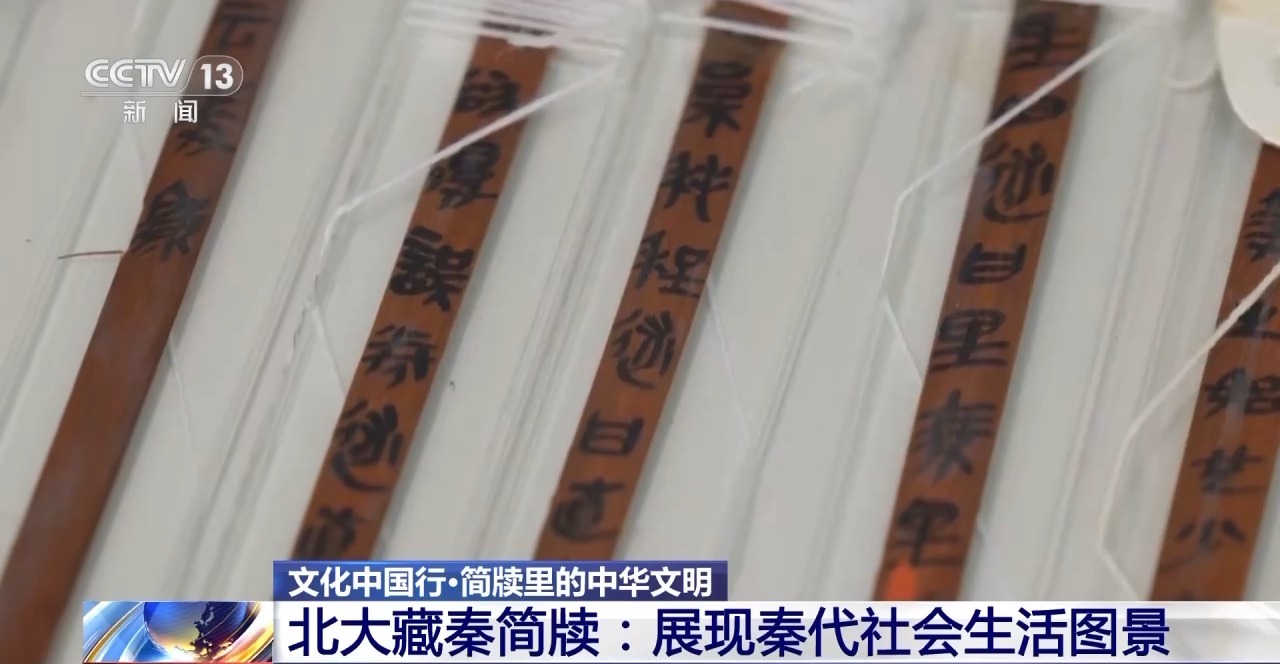 文化中國(guó)行丨最早的法典、家書(shū)、乘法表……千年簡(jiǎn)牘中讀懂歷史的“大事件”“小細(xì)節(jié)”