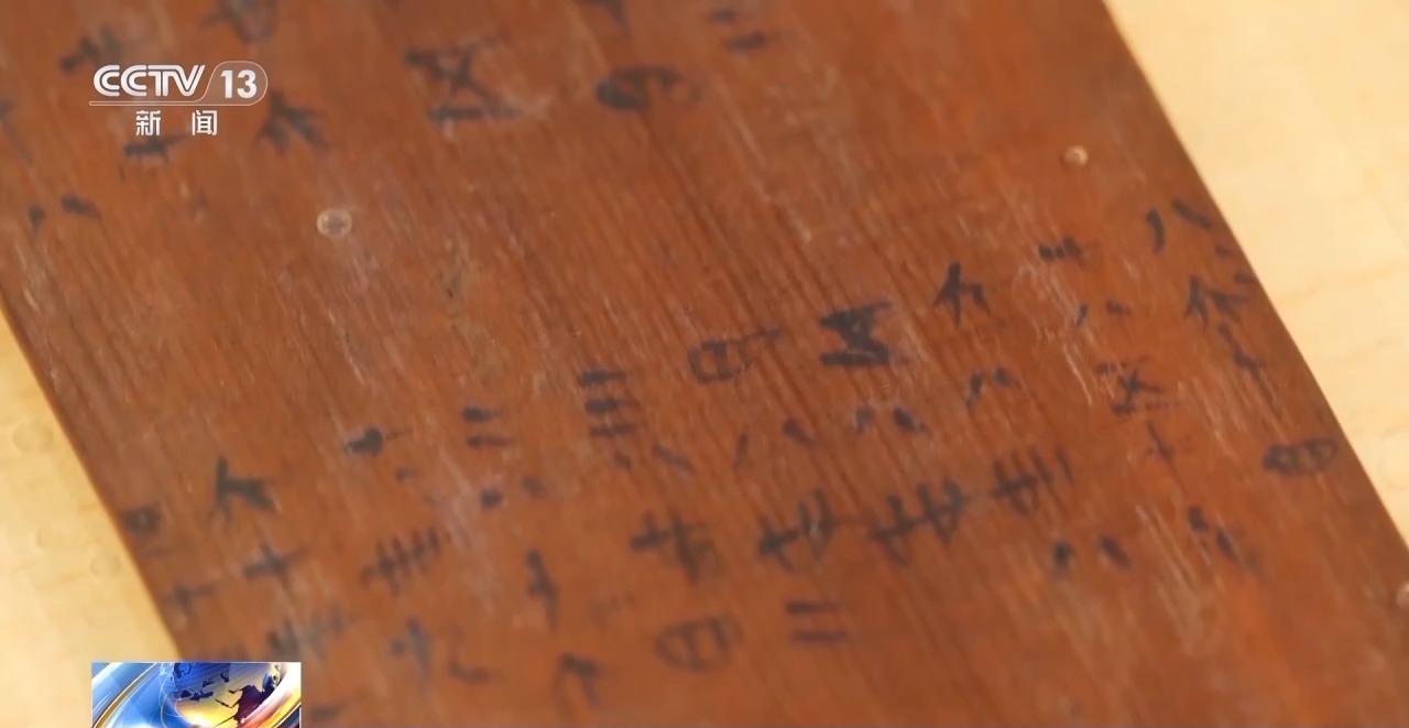 文化中國(guó)行丨最早的法典、家書(shū)、乘法表……千年簡(jiǎn)牘中讀懂歷史的“大事件”“小細(xì)節(jié)”