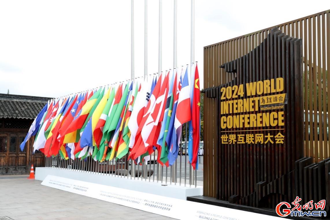 從烏鎮(zhèn)攜手出發(fā)，邁進(jìn)更加美好的“數(shù)字未來(lái)”——來(lái)自2024年世界互聯(lián)網(wǎng)大會(huì)烏鎮(zhèn)峰會(huì)的觀察