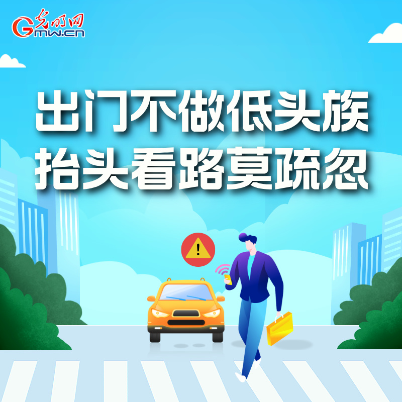 海報丨全國交通安全日：這些細(xì)節(jié)要記牢 別拿生命去冒險