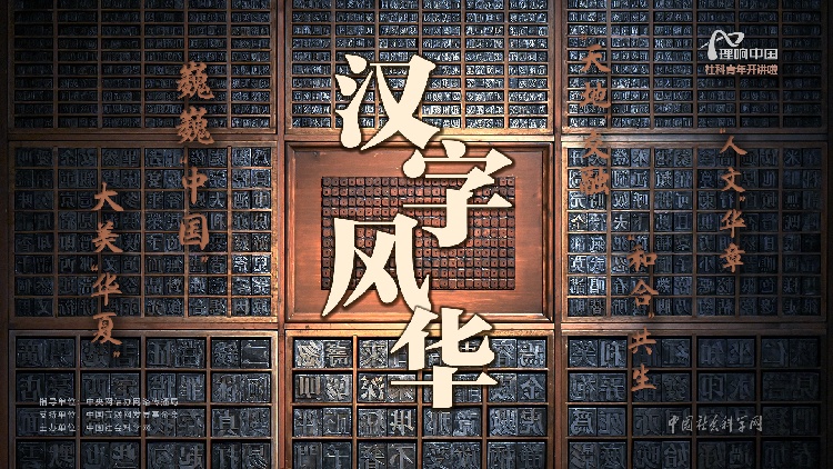 理響中國(guó)·創(chuàng)作經(jīng)驗(yàn)談：用“青言青語”講好黨的創(chuàng)新理論