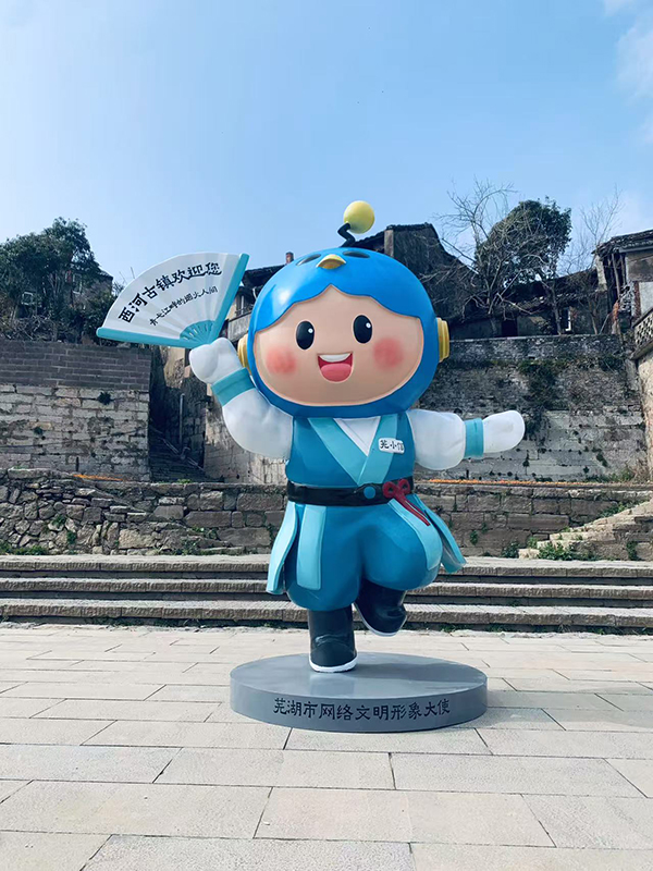 蕪湖網(wǎng)絡(luò)文明形象大使“蕪小信”。蕪湖市委網(wǎng)信辦供圖