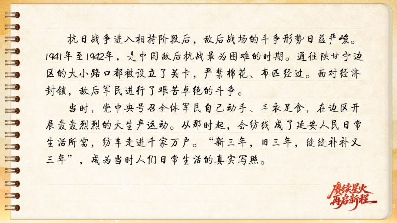 【信物見精神·有聲手賬】這架紡車既是榮譽(yù)，也是自力更生的見證