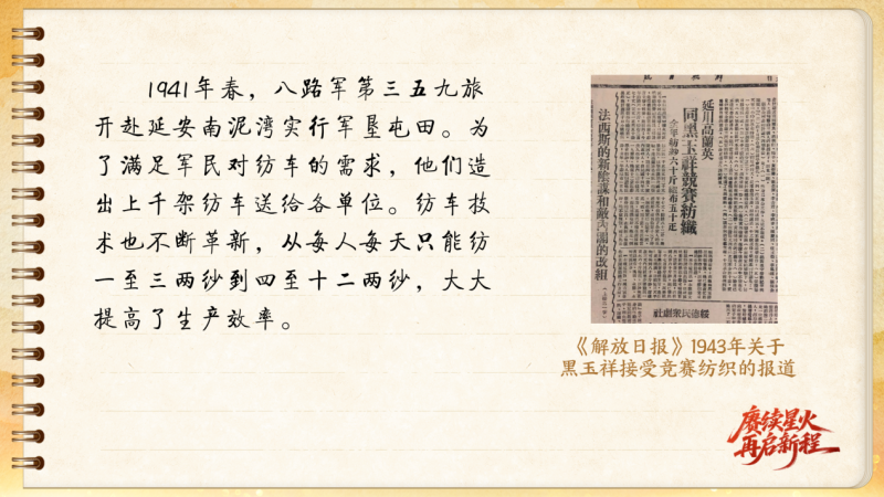 【信物見精神·有聲手賬】這架紡車既是榮譽(yù)，也是自力更生的見證