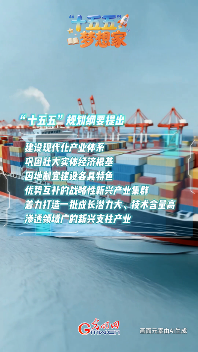 AI繪藍(lán)圖·“十五五”夢想家丨破“卷”而出：魚鱗上岸，做新質(zhì)生產(chǎn)力的“弄潮兒”