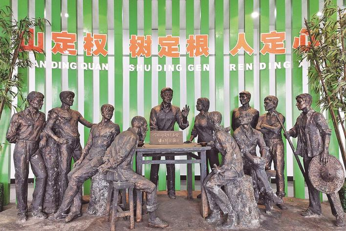 1998年，福建省三明市洪田村敢為人先，把土地承包責(zé)任制引向山林，完成了“分山到戶”的創(chuàng)舉，被譽(yù)為“中國林改小崗村”。