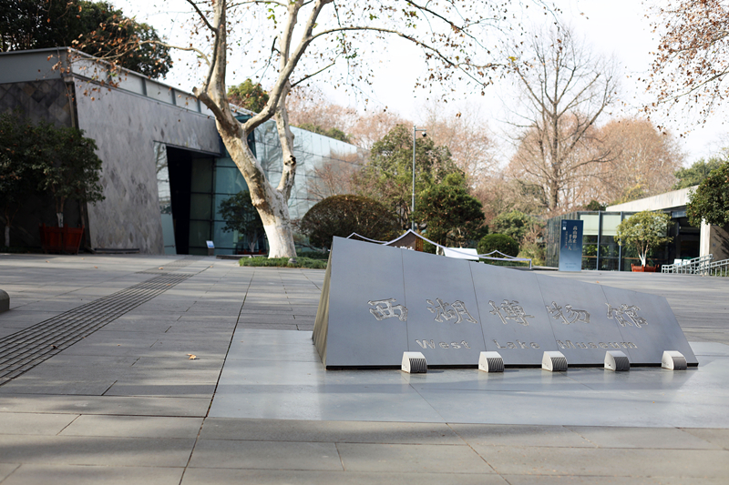 圖為西湖博物館。