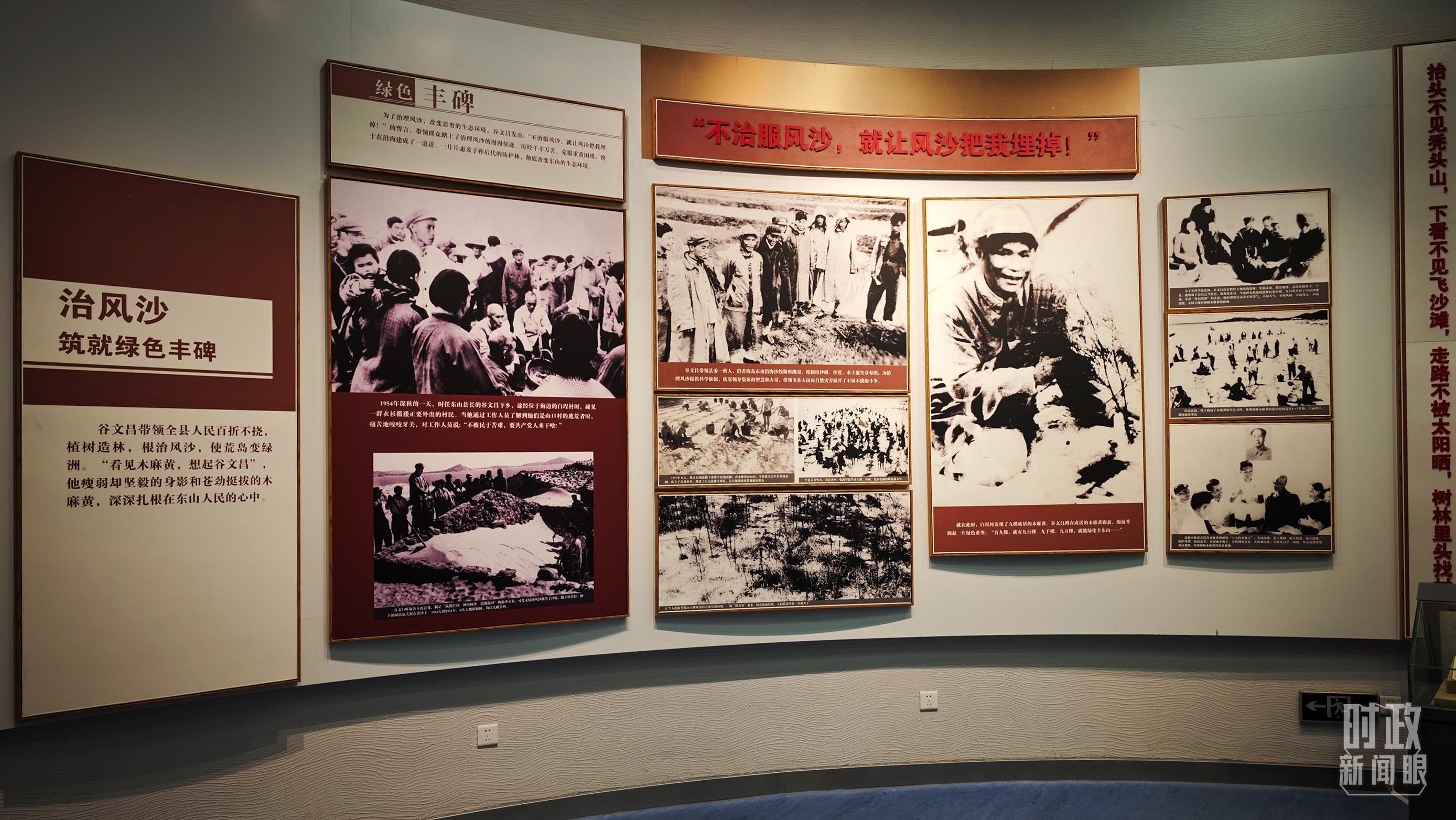 △谷文昌紀(jì)念館內(nèi)展陳。（總臺央視記者彭漢明拍攝）