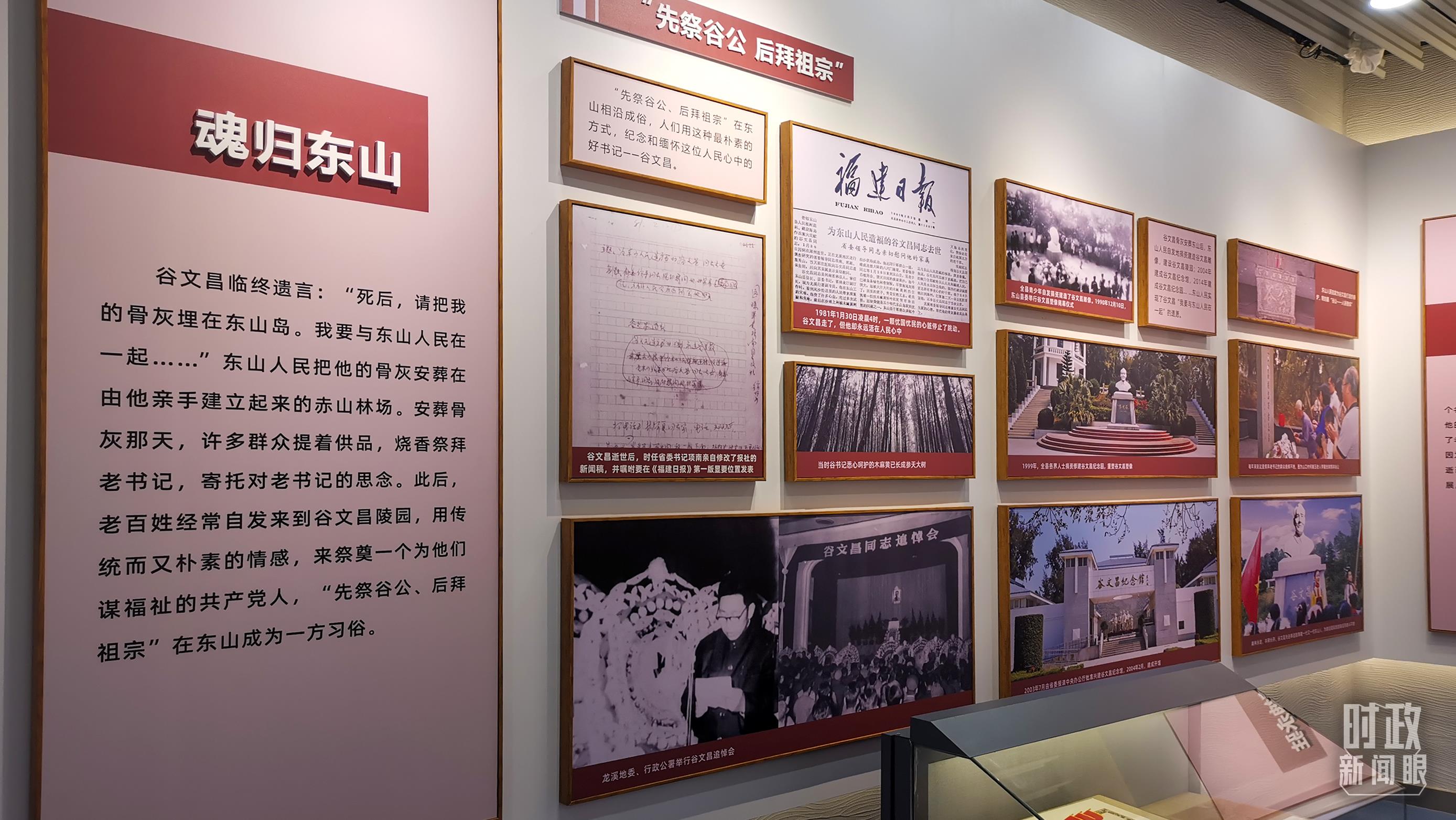 △谷文昌紀(jì)念館內(nèi)展陳。（總臺央視記者范一鳴拍攝）