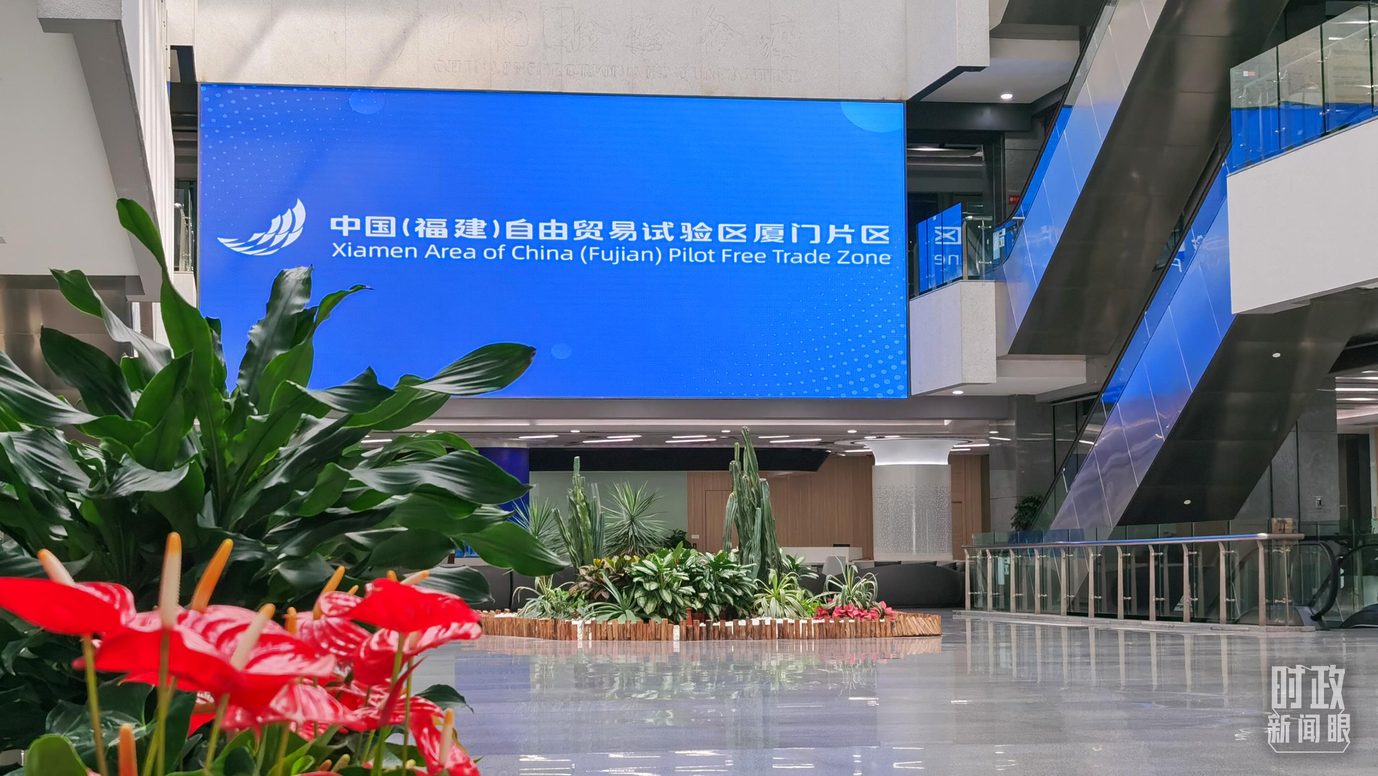 △中國（福建）自由貿(mào)易試驗(yàn)區(qū)廈門片區(qū)。（總臺央視記者郭鴻拍攝）
