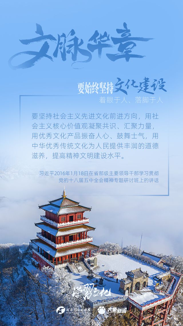 文脈華章丨要始終堅(jiān)持文化建設(shè)著眼于人、落腳于人