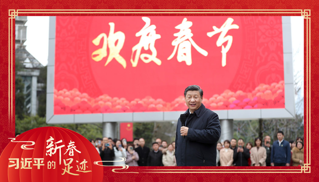 2021年2月4日，農(nóng)歷新年前夕，習(xí)近平總書記在貴州貴陽(yáng)市觀山湖區(qū)金陽(yáng)街道金元社區(qū)同社區(qū)群眾親切交流。
