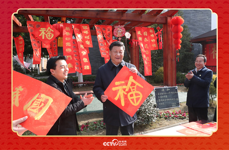 2018年2月12日，習(xí)近平總書記在四川成都市郫都區(qū)唐昌街道戰(zhàn)旗村拿起福字，向大家致以新春祝福。