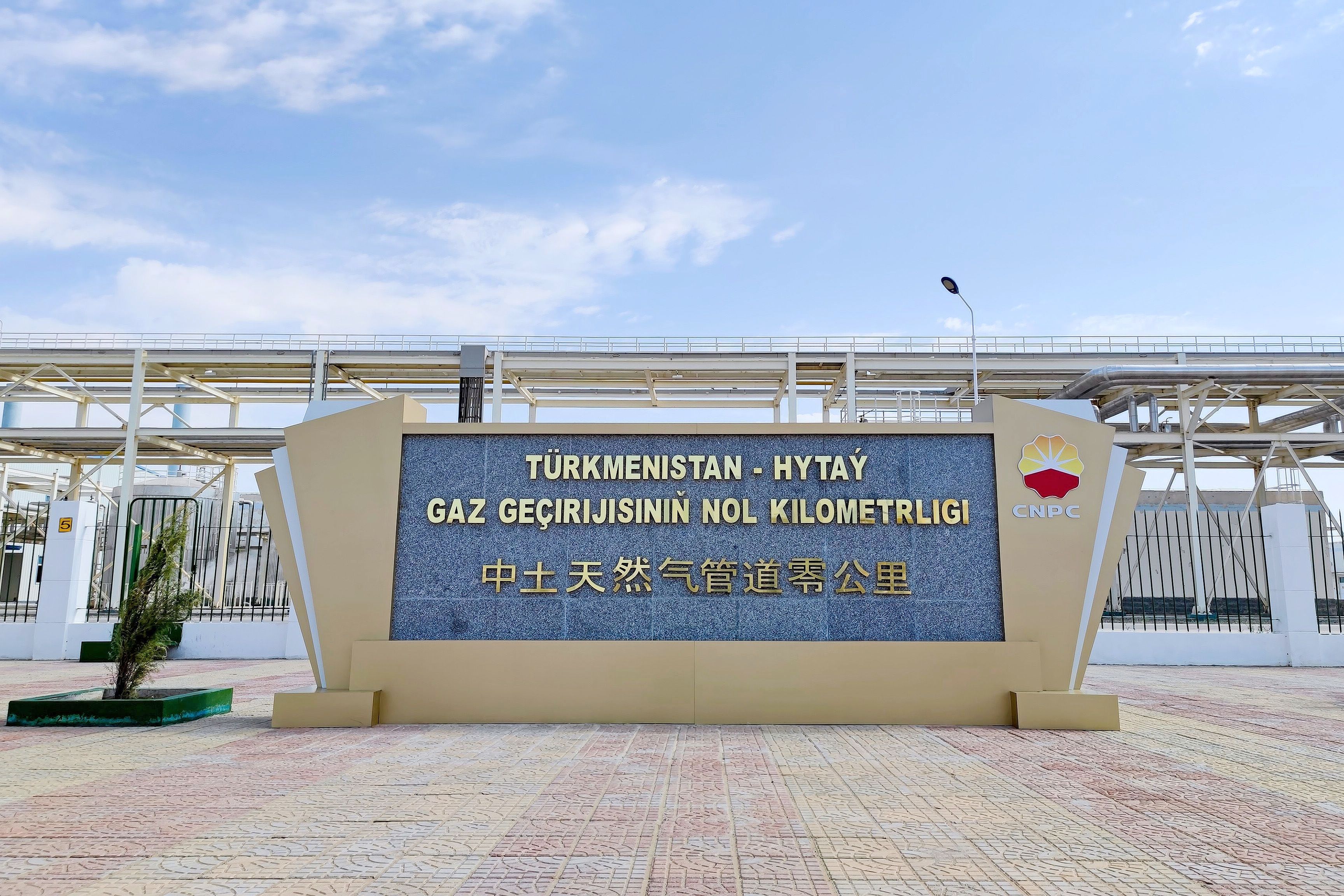 2023年10月3日，土庫曼斯坦，位于阿姆河右岸的中土天然氣管道零公里紀(jì)念碑。