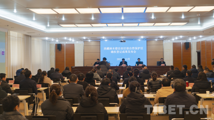 納木錯發(fā)布會01.jpg 納木錯發(fā)布會01.jpg