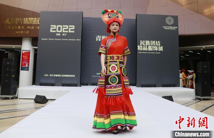 圖為模特展示土族服飾?！●R銘言 攝