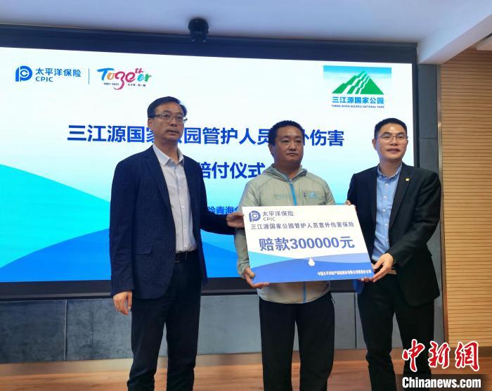 三江源國家公園：萬名生態(tài)管護(hù)員納入保險保障，典型區(qū)域?qū)崟r觀測