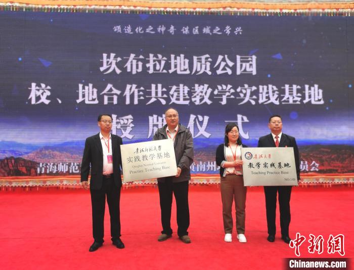 青?？膊祭瓌?chuàng)建世界地質(zhì)公園專家支招注重研學(xué)旅行開發(fā)設(shè)計