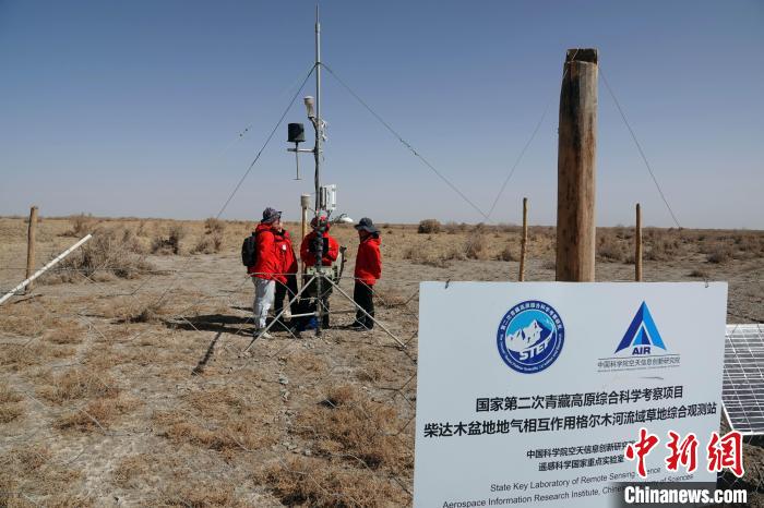 格爾木草地站，青藏科考分隊(duì)一行進(jìn)行交流。　<a target='_blank' href='/'><p  align=