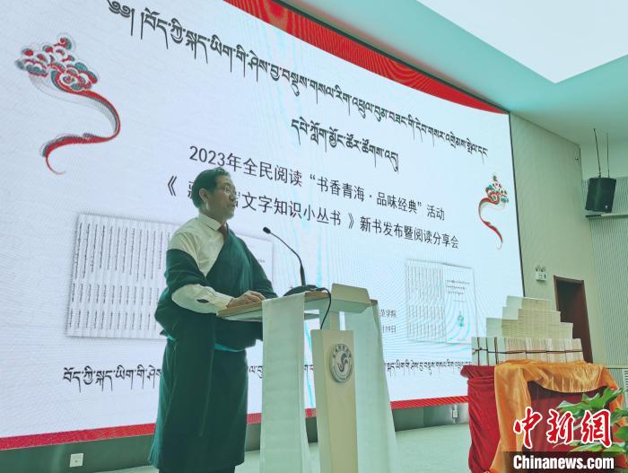 圖為叢書作者吉太加致辭?！?zhí)砀?攝