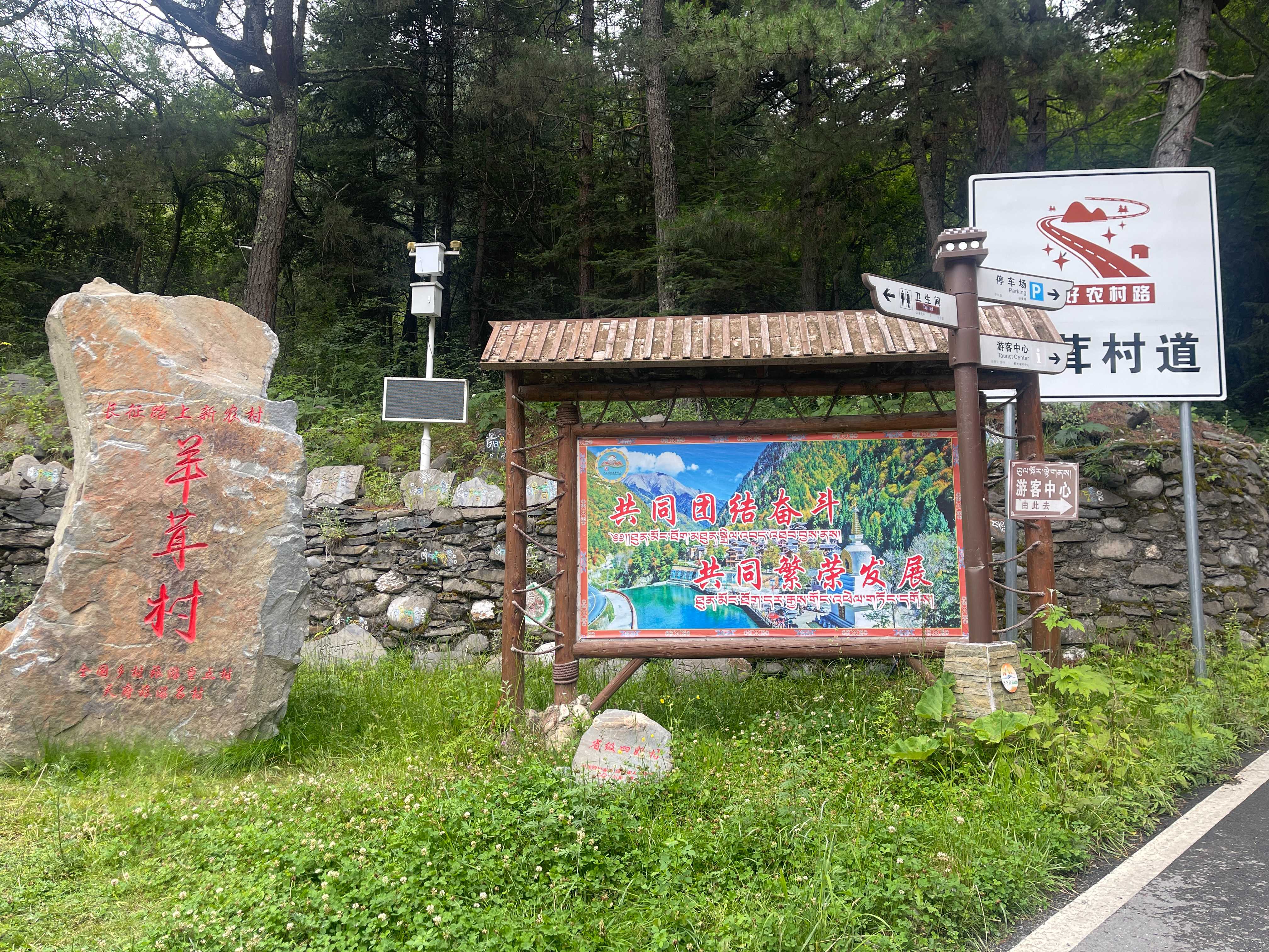 羊茸村村貌。人民網(wǎng) 周靜圓攝