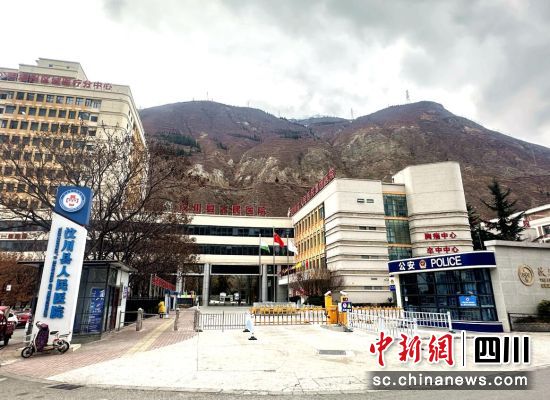 汶川縣人民醫(yī)院。汶川縣委宣傳部 供圖