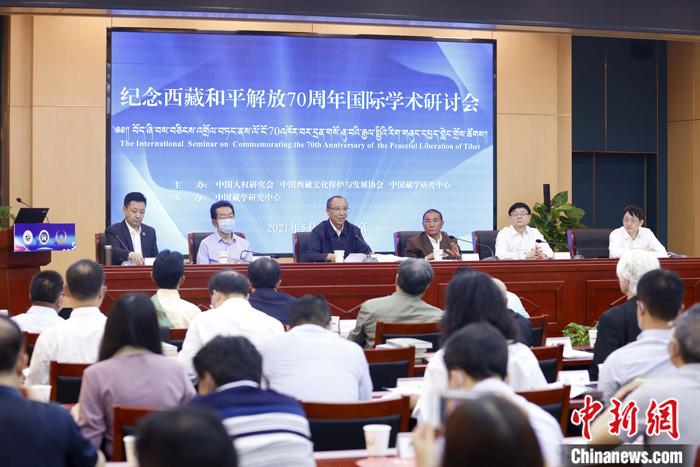 5月19日，由中國人權(quán)研究會、中國西藏文化保護與發(fā)展協(xié)會、中國藏學(xué)研究中心主辦的“紀(jì)念西藏和平解放70周年國際學(xué)術(shù)研討會”在北京舉行。來自兩岸及美國、英國、挪威、拉脫維亞、巴基斯坦等國家和地區(qū)的20多位學(xué)者，圍繞和平解放前后的國際局勢和中共中央戰(zhàn)略決策、西藏和平解放的意義、西藏文化可持續(xù)發(fā)展、西藏教育、構(gòu)建對口支援長效機制、西藏研究新格局等議題，進行交流研討。 <a target='_blank' ></p><p  align=