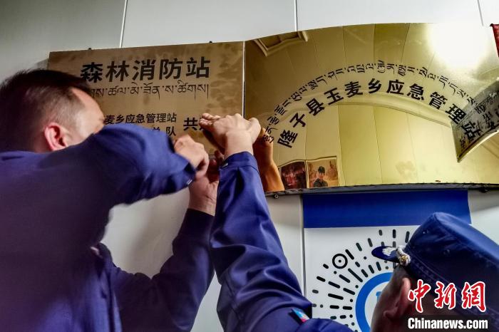 玉麥森林消防站于9月11日掛牌?！∥鞑厣窒揽傟?供圖