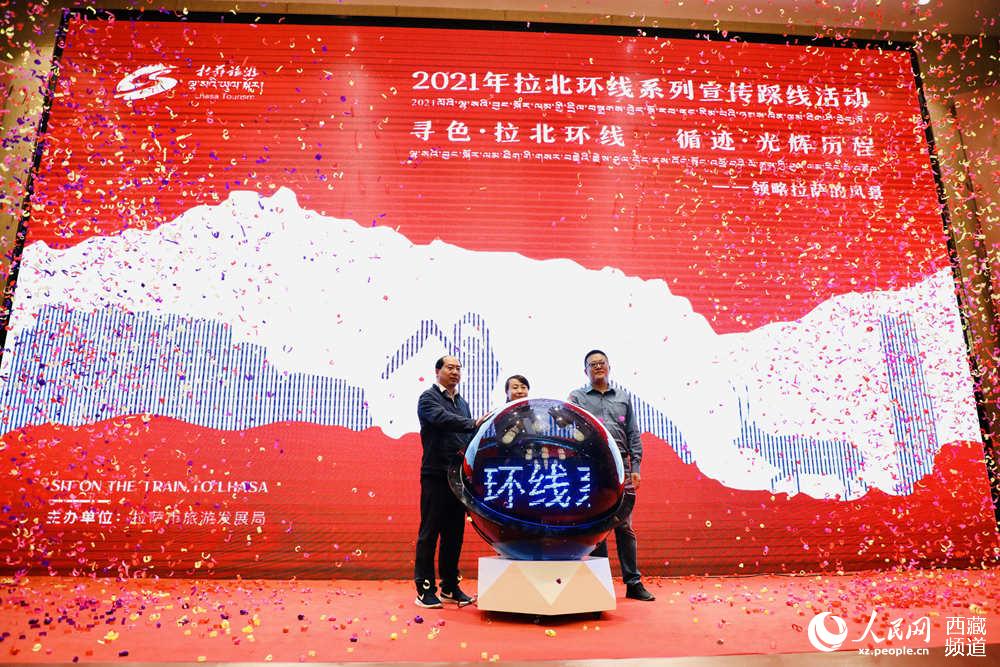 共同按下啟動(dòng)球按鈕。人民網(wǎng) 次仁羅布攝