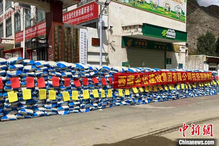 西藏金塔建設(shè)集團(tuán)有限公司捐贈(zèng)生活及抗疫物資?！∈茉L者供圖