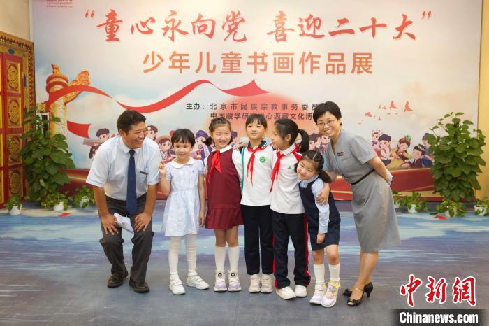 圖為與會(huì)嘉賓與入選畫作的“小作者”們?cè)谡褂[上合影?！≈袊?guó)藏學(xué)研究中心供圖