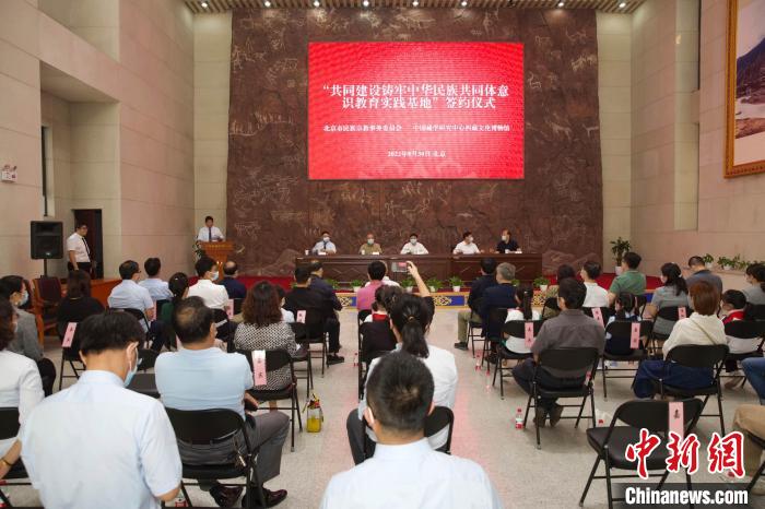 圖為“共同建設(shè)鑄牢中華民族共同體意識(shí)教育實(shí)踐基地”簽約儀式現(xiàn)場(chǎng)?！≈袊?guó)藏學(xué)研究中心供圖