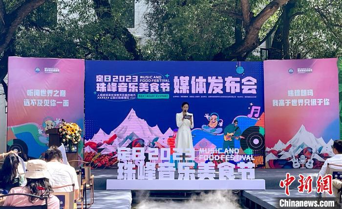 七月去西藏珠峰小鎮(zhèn)，赴一場(chǎng)“美食+音樂+盛景”之約