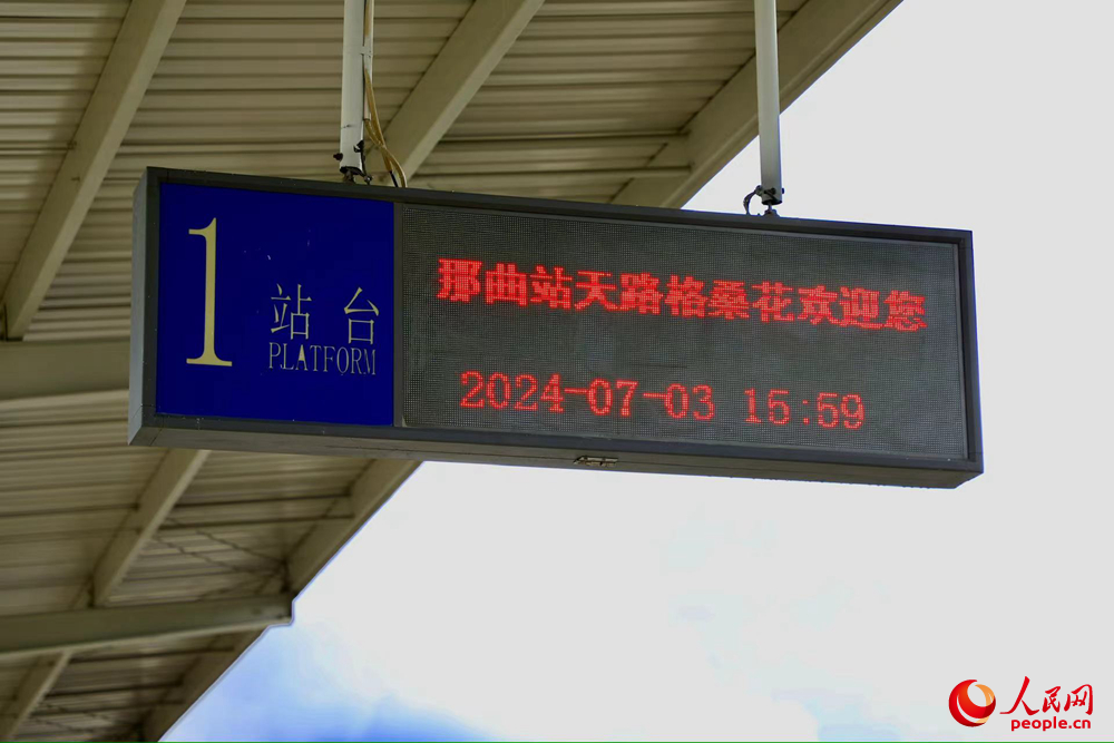 火車站內(nèi)景。人民網(wǎng)記者 次仁羅布攝