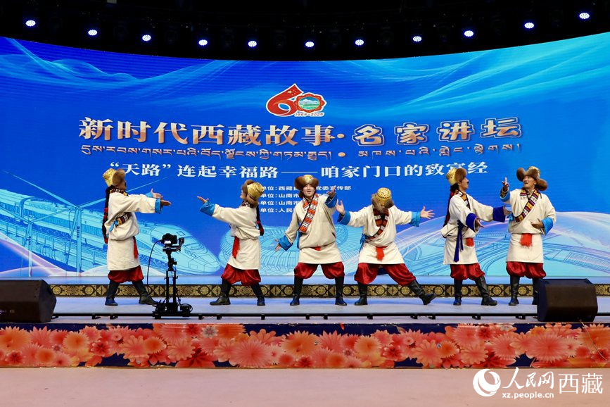 “新時(shí)代西藏故事·名家講壇”（第二季）首場(chǎng)活動(dòng)現(xiàn)場(chǎng)。人民網(wǎng)記者 次仁羅布攝