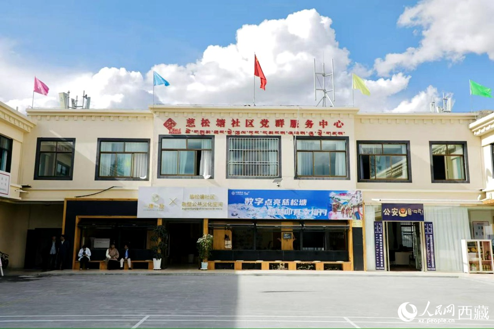 慈松堂社區(qū)黨群服務(wù)中心。人民網(wǎng)記者 次仁羅布攝