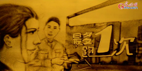 【沙畫】風好正揚帆，起航新時代