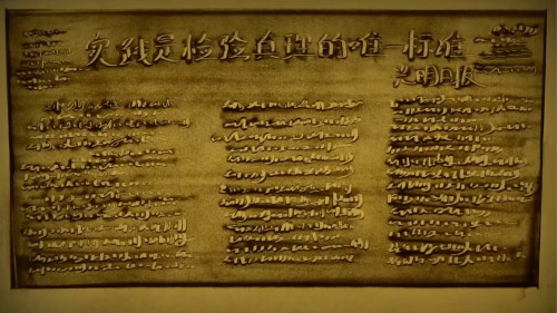 【沙畫(huà)】改革開(kāi)放，讓夢(mèng)想觸手可及