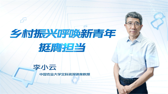 【時代青音|短視頻】鄉(xiāng)村振興呼喚新青年挺膺擔(dān)當(dāng)