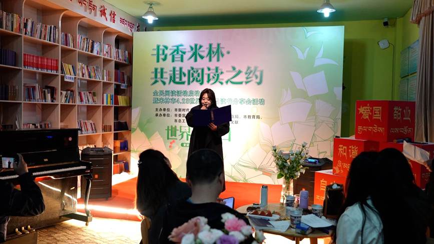 林芝市開(kāi)展“書(shū)香米林·共赴閱讀之約”活動(dòng)